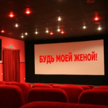 Признание в кинотеатре